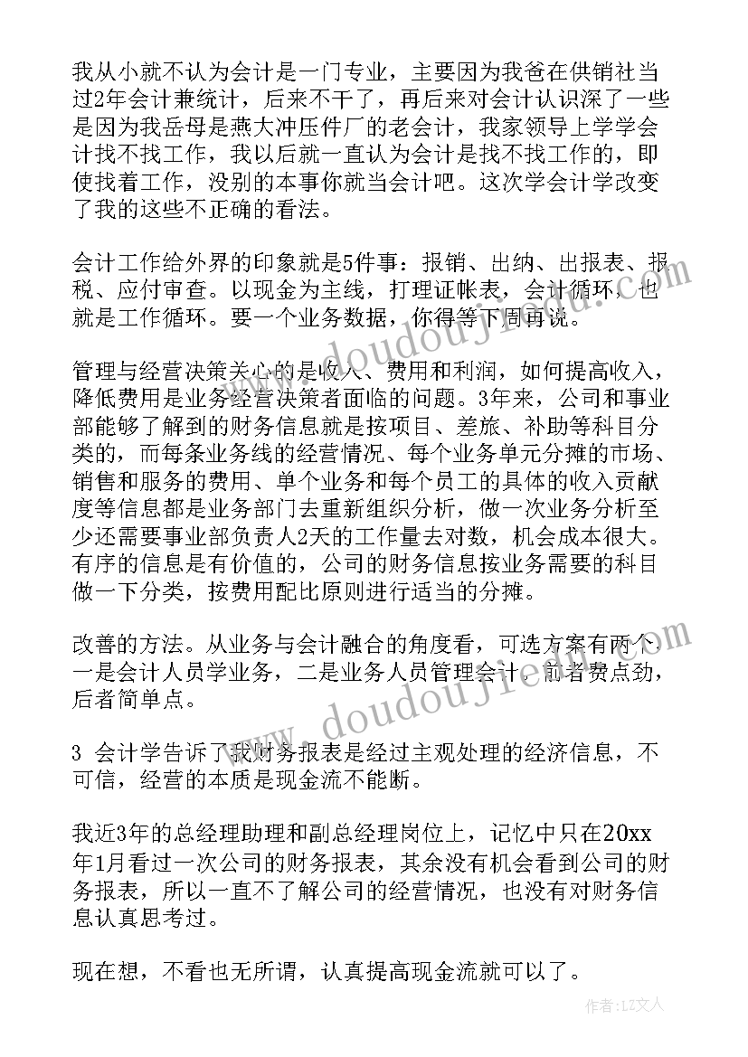 2023年小岗位心得体会(优质5篇)