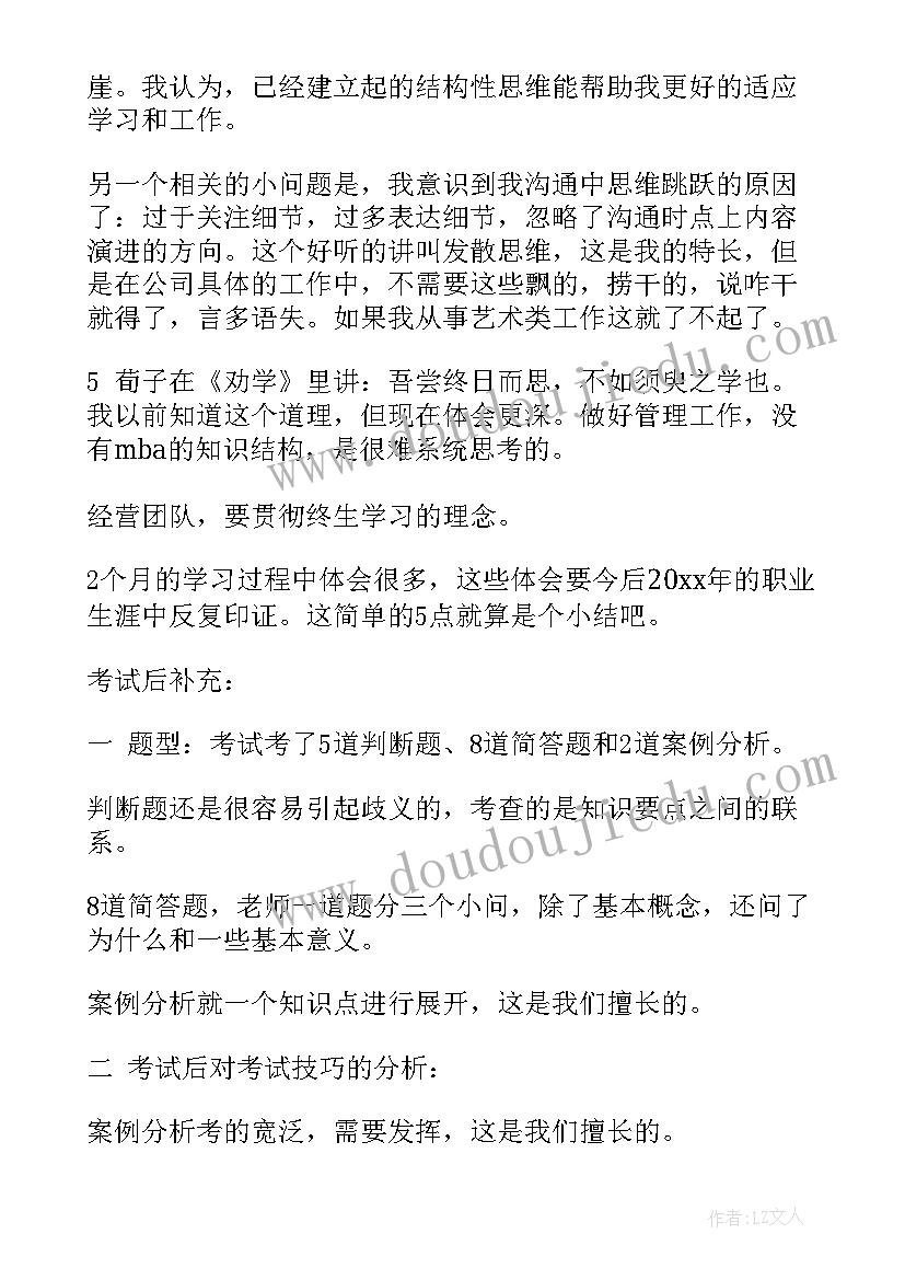 2023年小岗位心得体会(优质5篇)