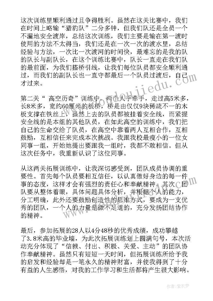 2023年部队班级训练总结报告 训练心得体会(精选5篇)