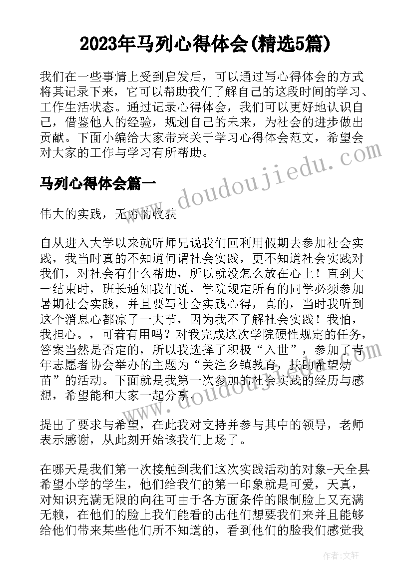 小学音乐猜谜谣教学反思(模板7篇)