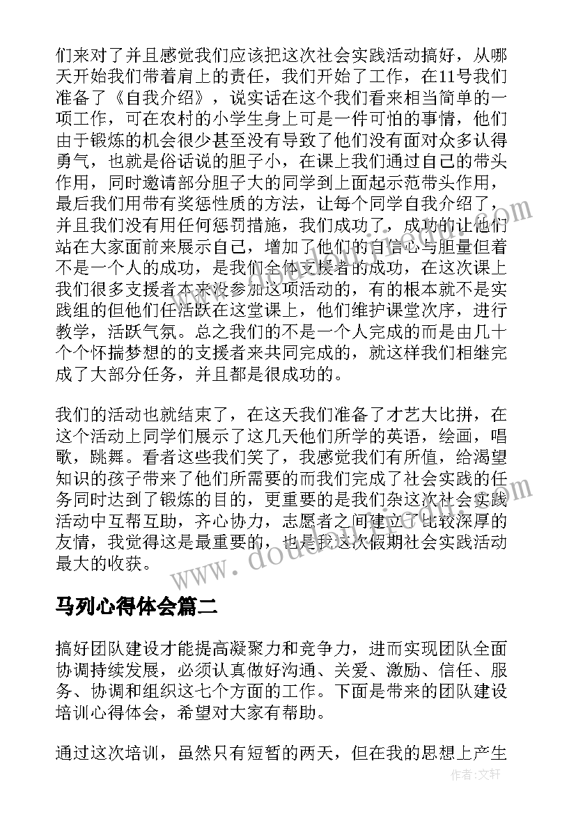 小学音乐猜谜谣教学反思(模板7篇)