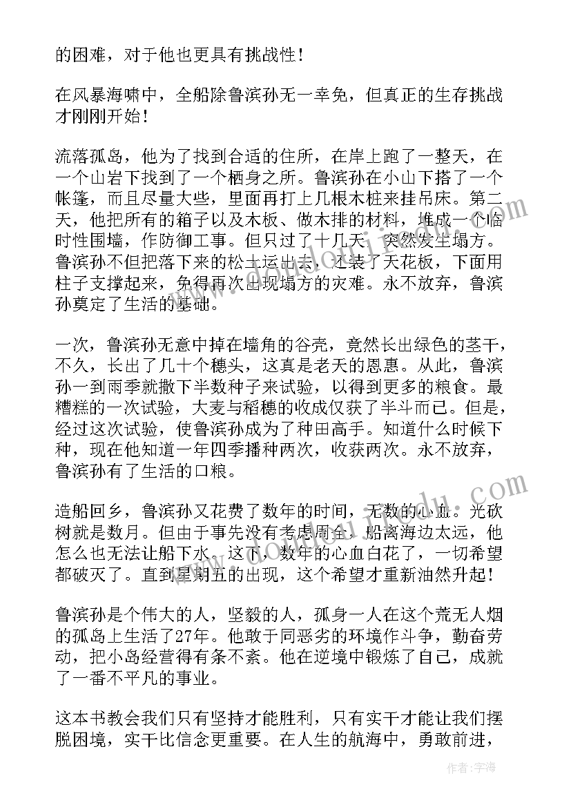 最新要账心得体会 卖菜心得体会心得体会(汇总9篇)