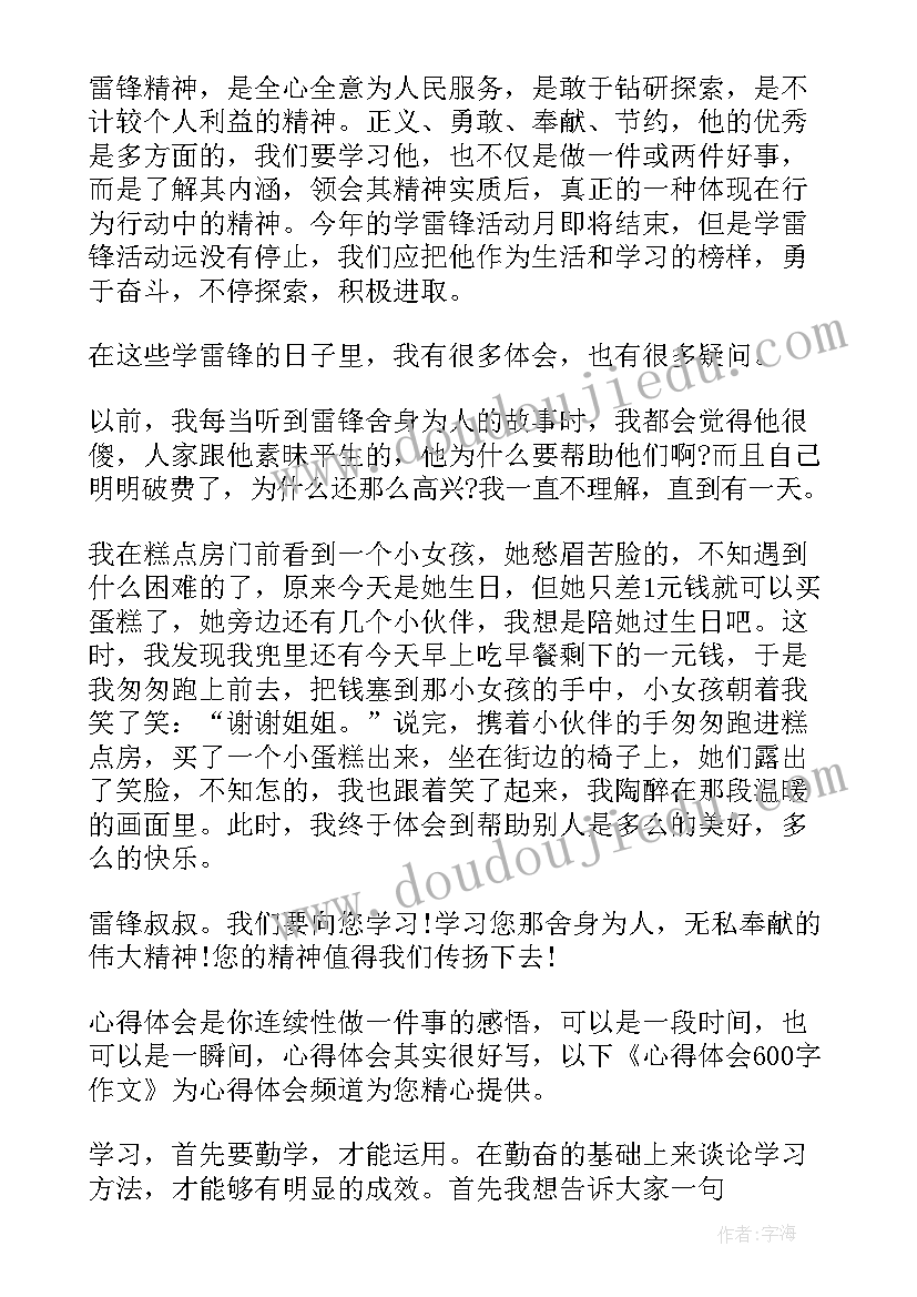 最新要账心得体会 卖菜心得体会心得体会(汇总9篇)