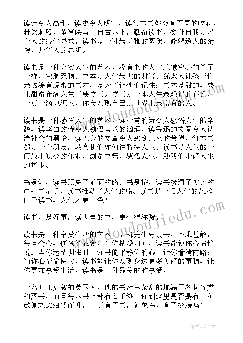 最新绿地卫生心得体会(大全8篇)