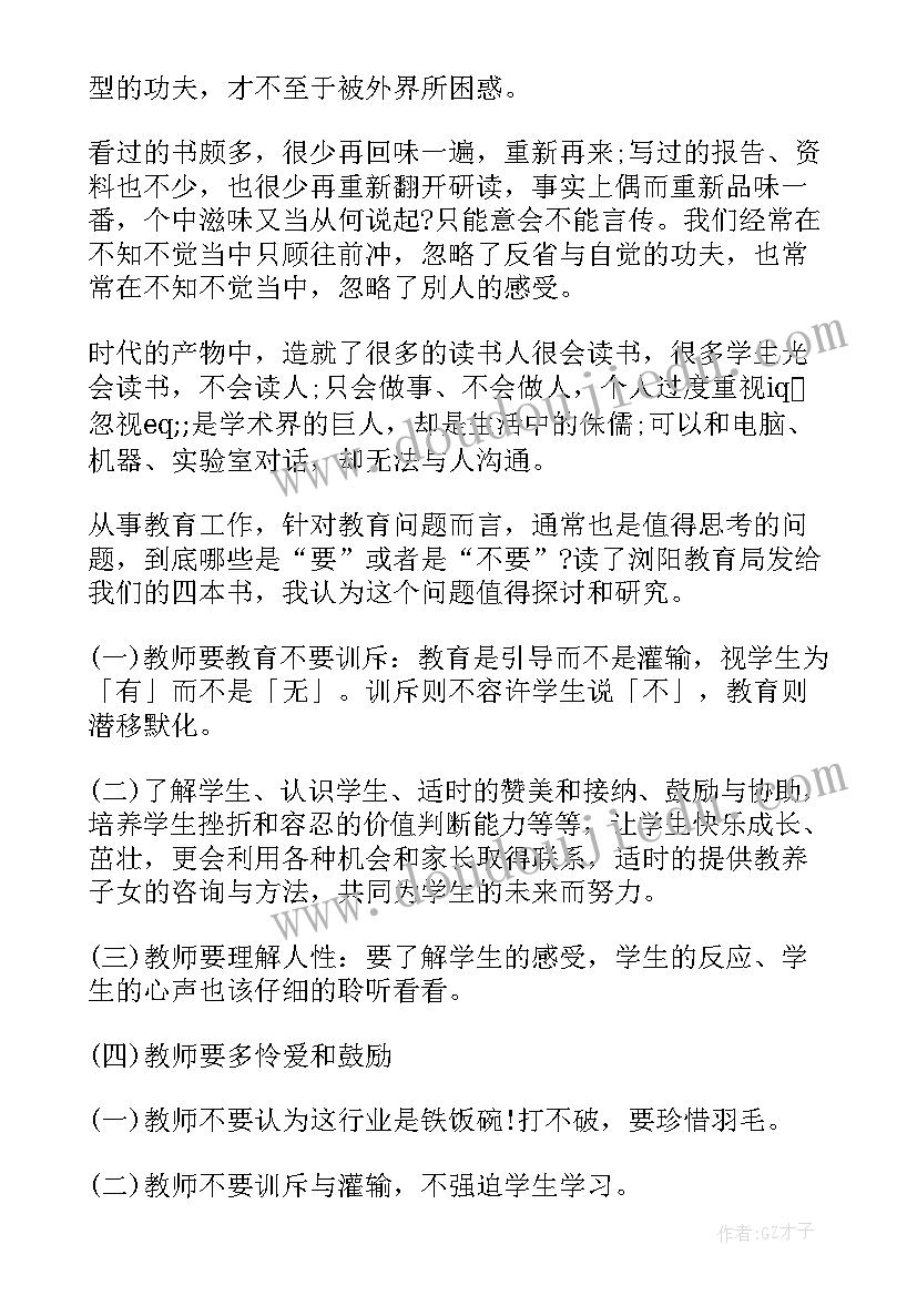 最新绿地卫生心得体会(大全8篇)