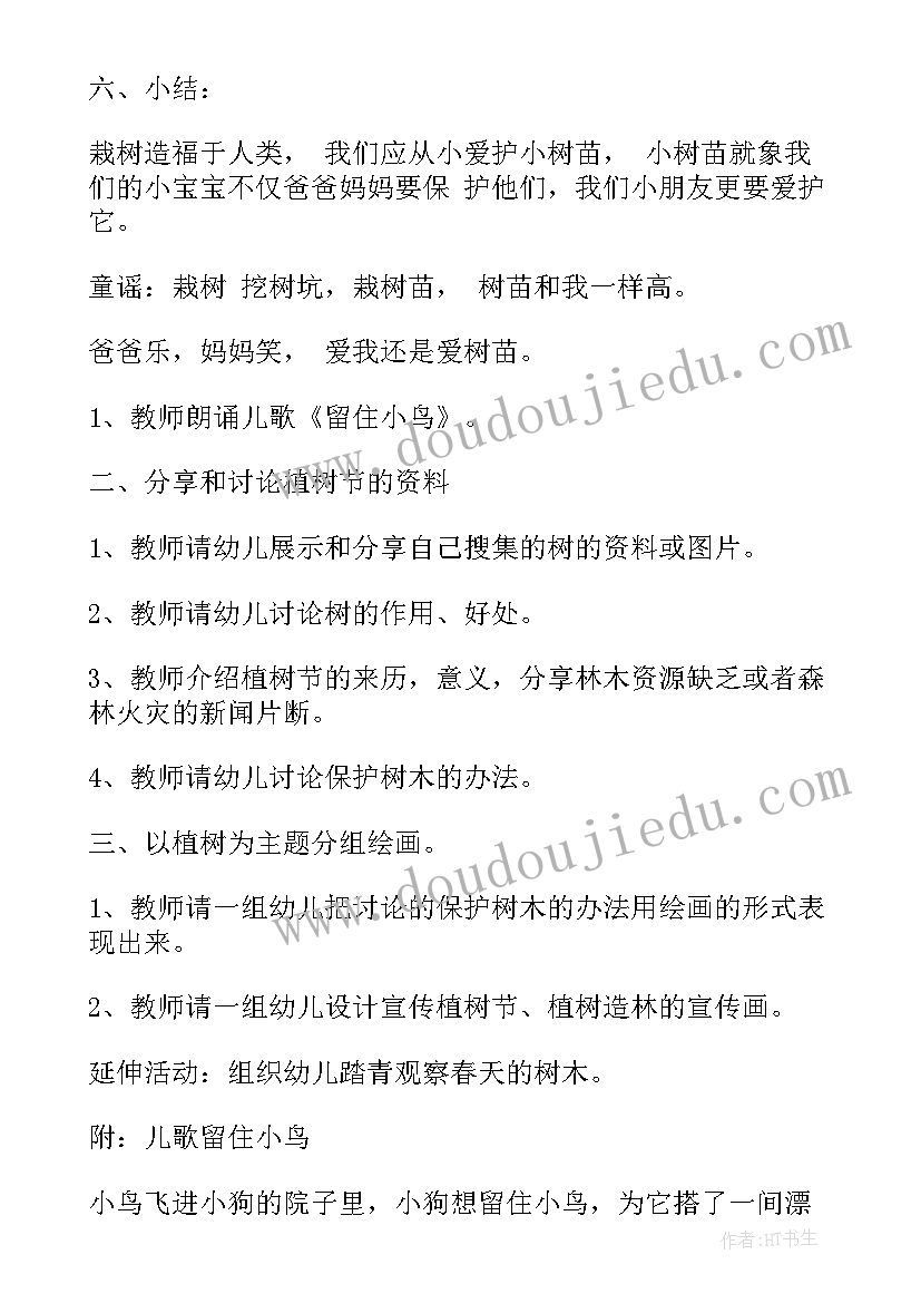 最新幼儿园班会用餐班会总结 幼儿园中班交通安全班会(实用6篇)