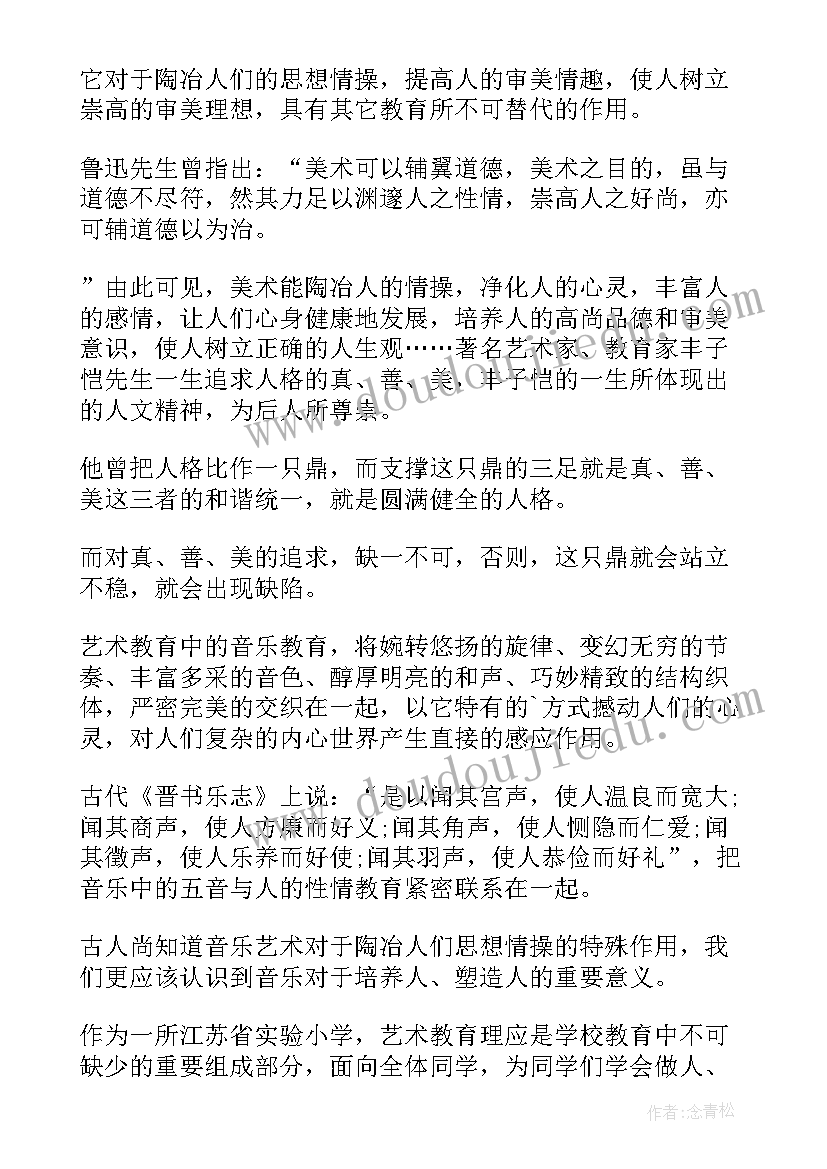 最新小学国旗下讲话活动方案(优秀8篇)