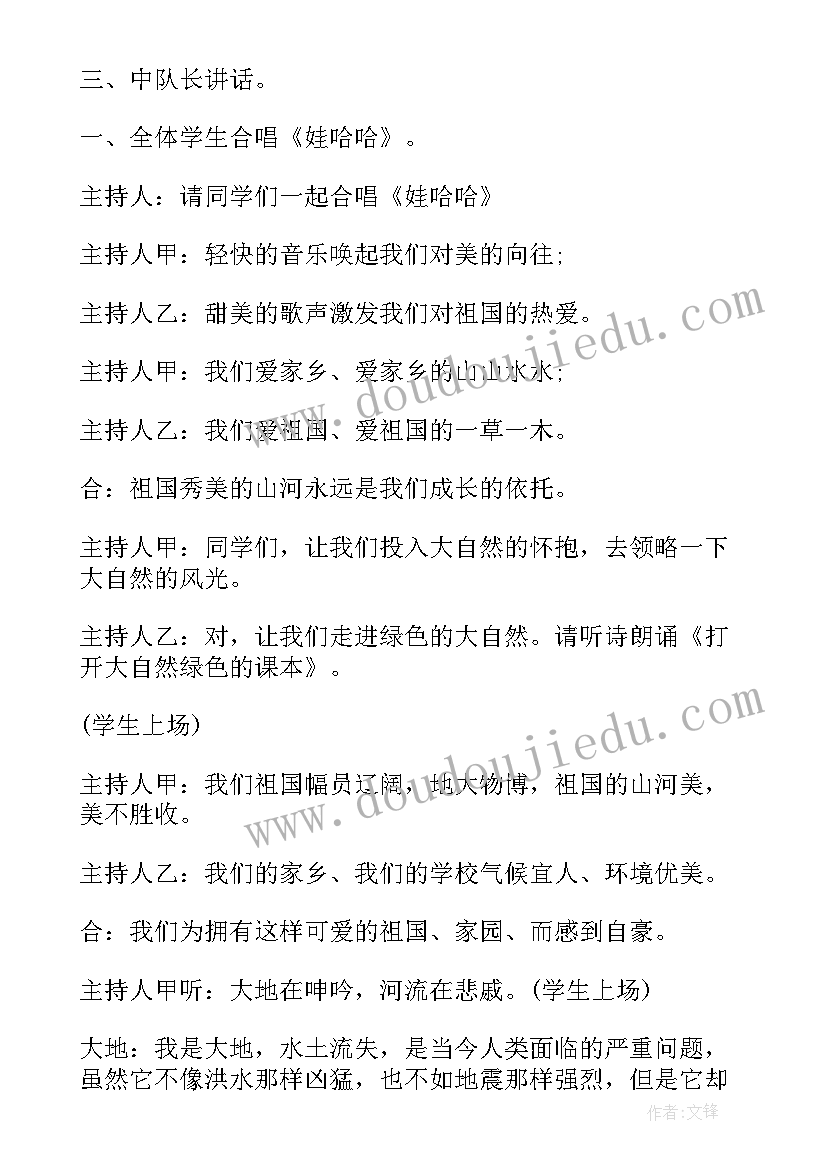 2023年幼儿园小班环保活动方案(大全5篇)