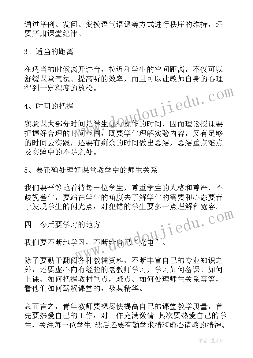 战术课心得体会 军训单兵战术心得体会(优质7篇)