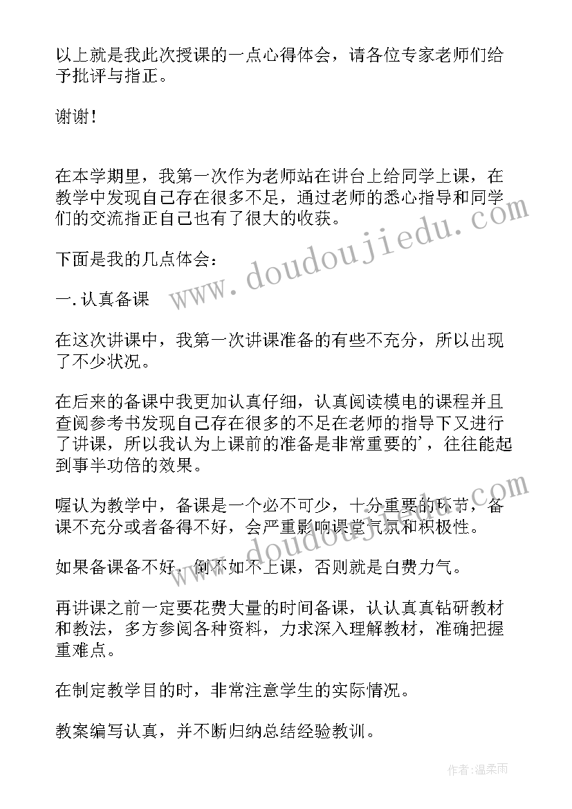 战术课心得体会 军训单兵战术心得体会(优质7篇)