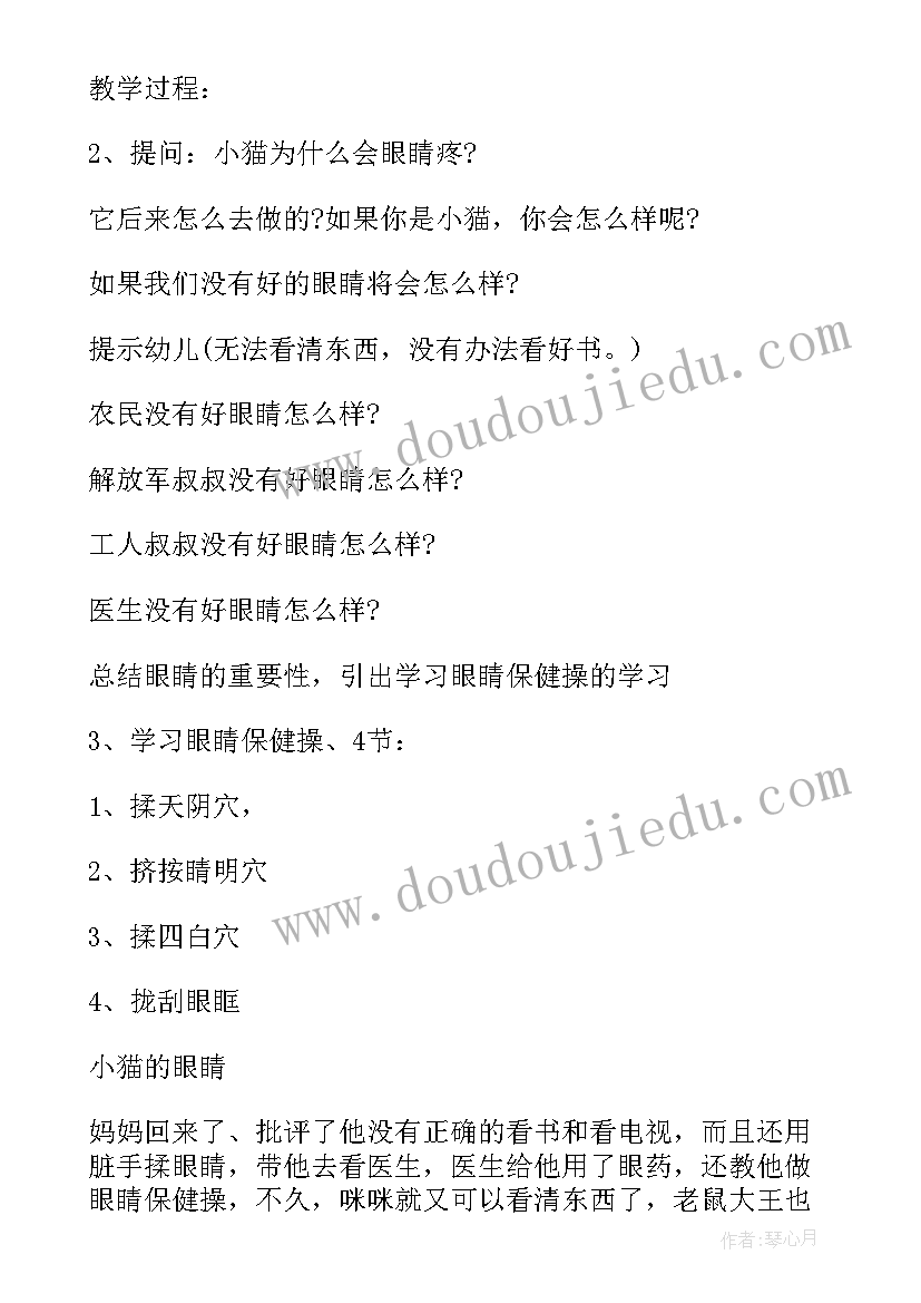 前最后一堂班会教案(汇总5篇)