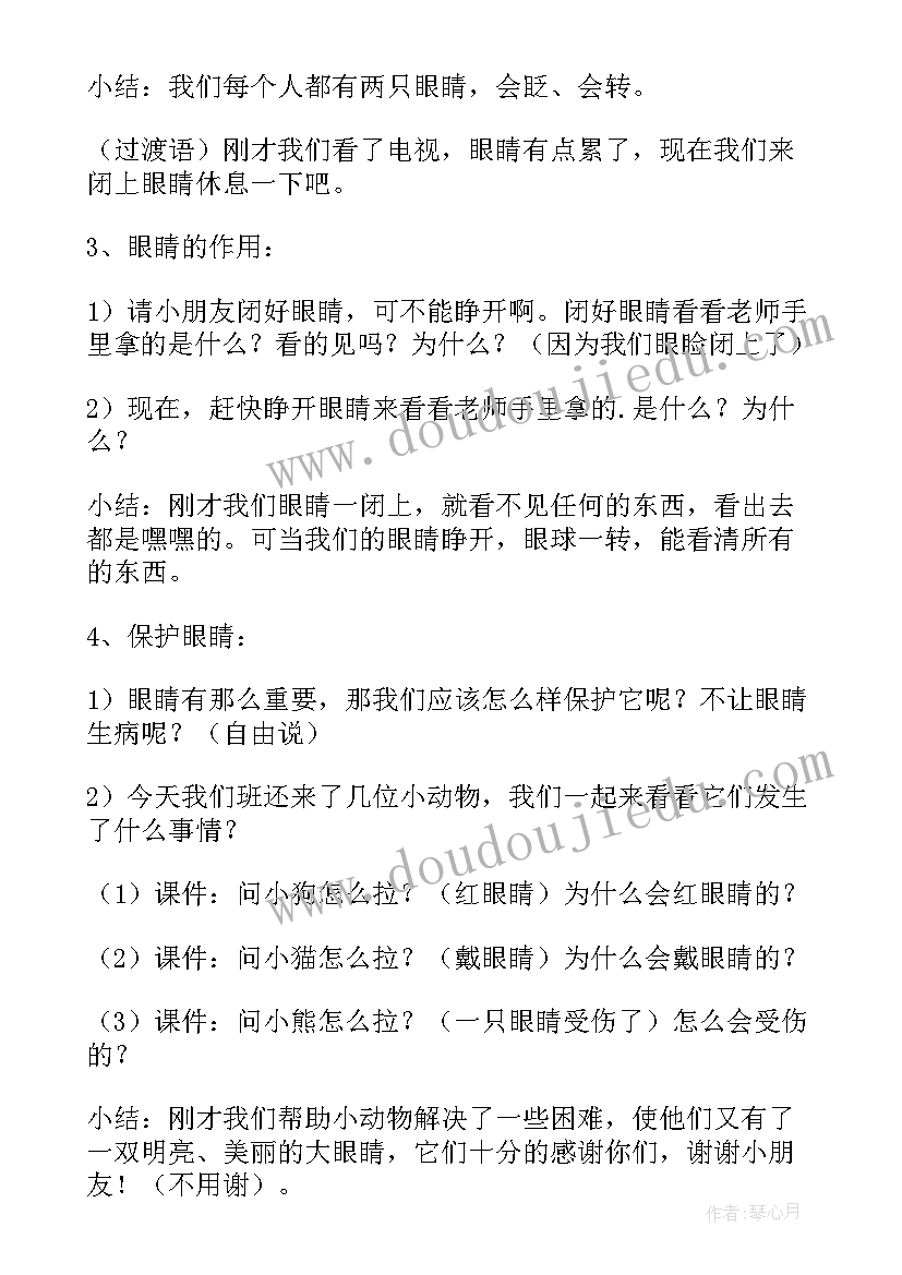 前最后一堂班会教案(汇总5篇)