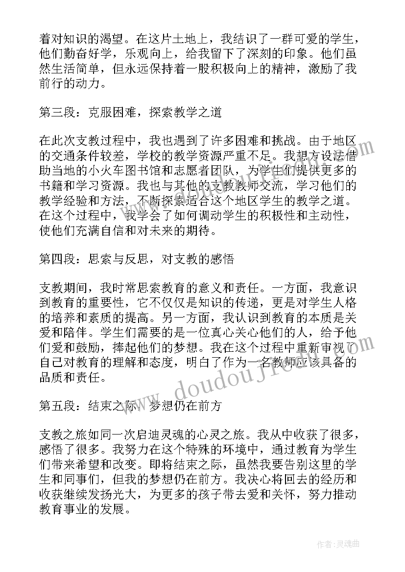 最新圆梦讲堂心得(大全8篇)