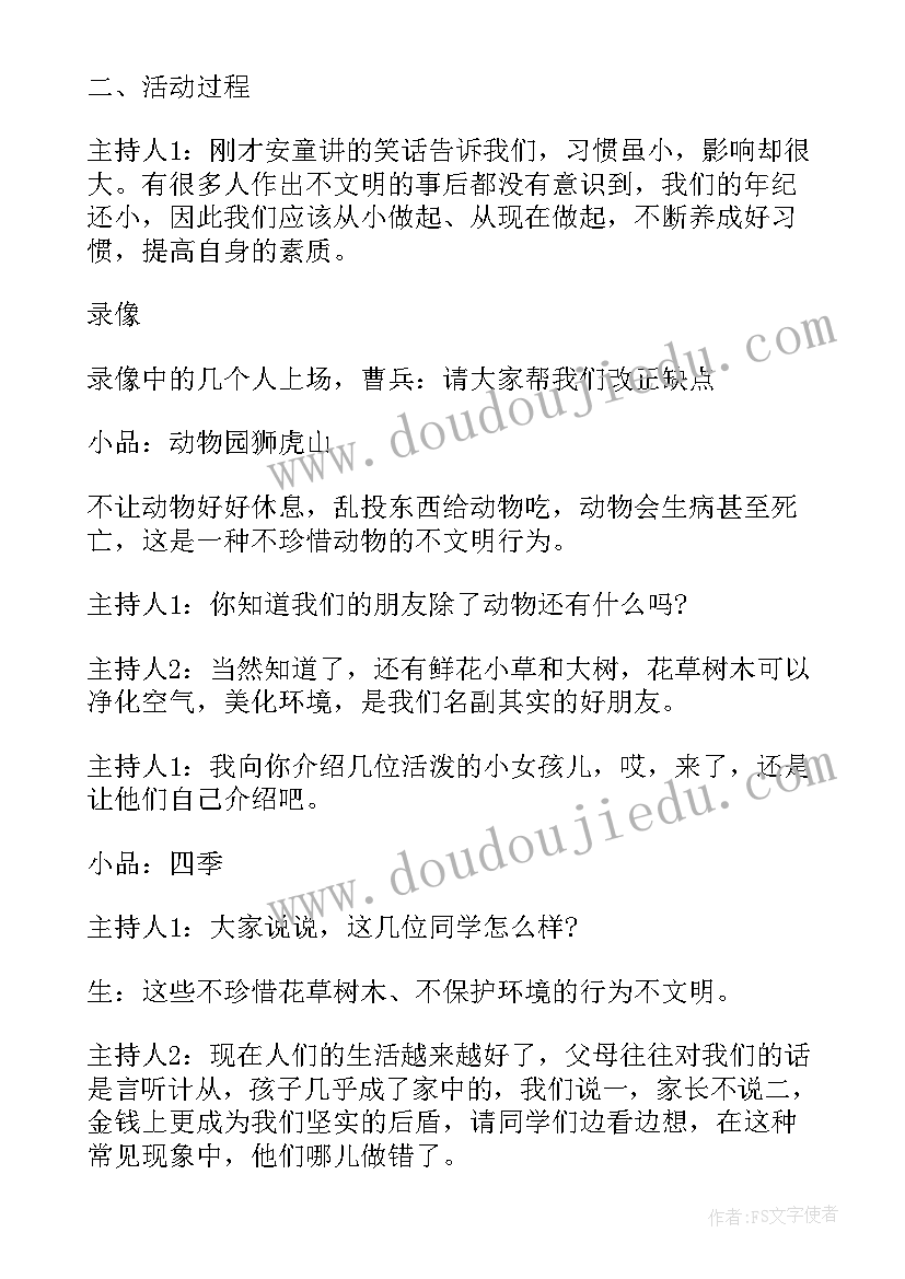 最新践行新思想拥抱新时代班会总结(优秀5篇)