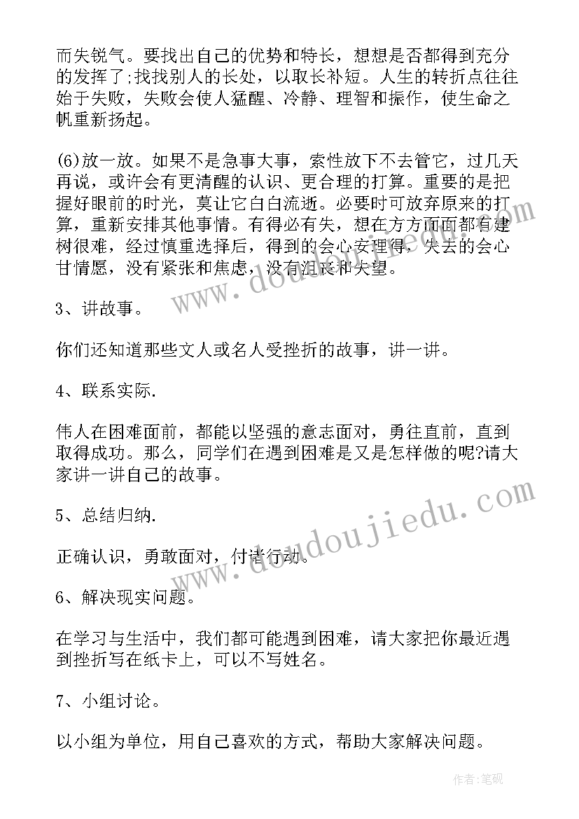 2023年班会活动措施 班会设计方案班会(通用9篇)