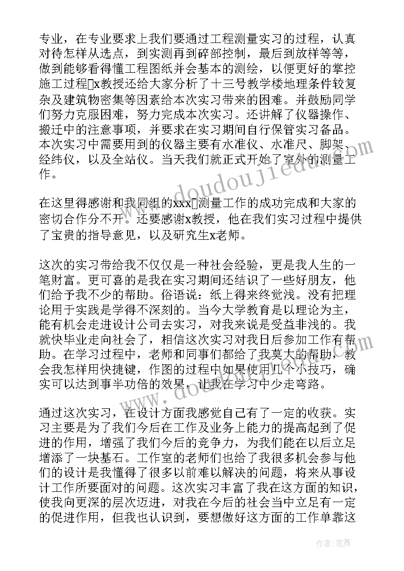 红娘的心得体会(优秀5篇)