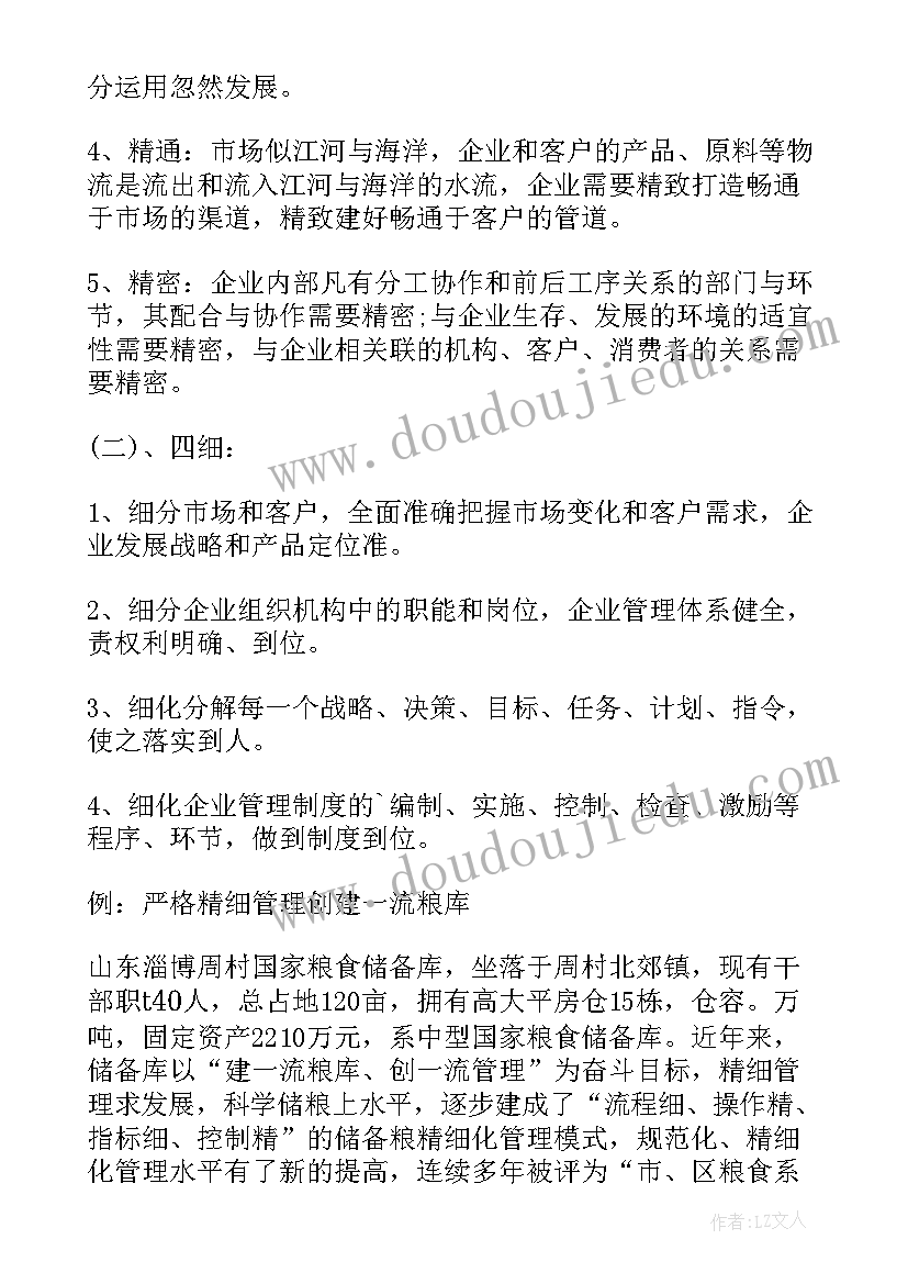 媒介经营与管理心得体会(实用10篇)