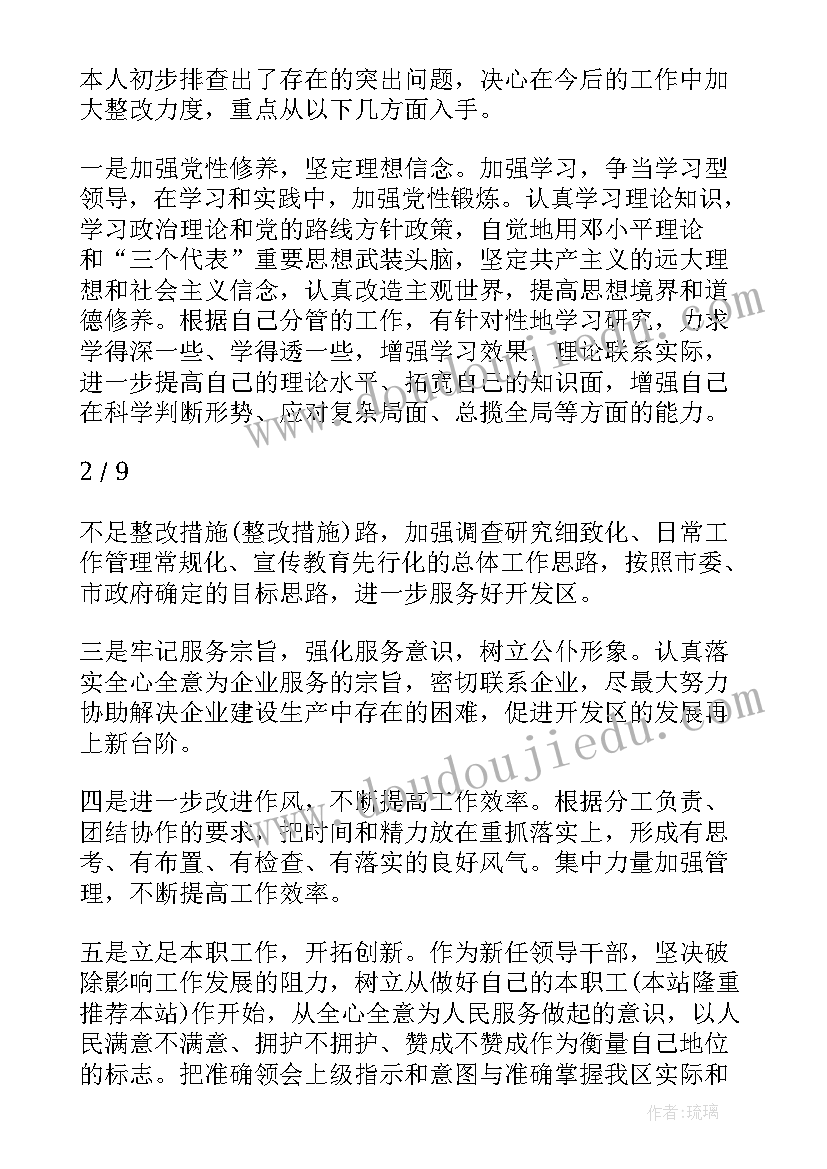 2023年新精神心得体会(大全7篇)