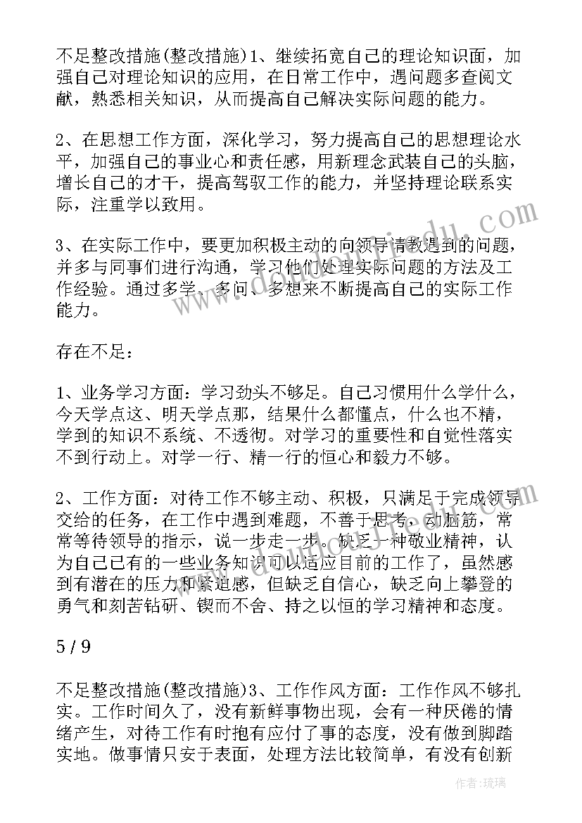 2023年新精神心得体会(大全7篇)