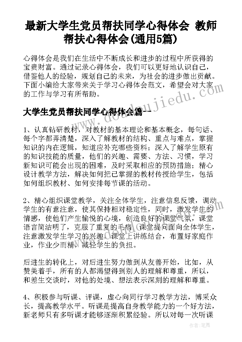 最新有理数乘法运算律教学反思 有理数的乘法教学反思(实用10篇)