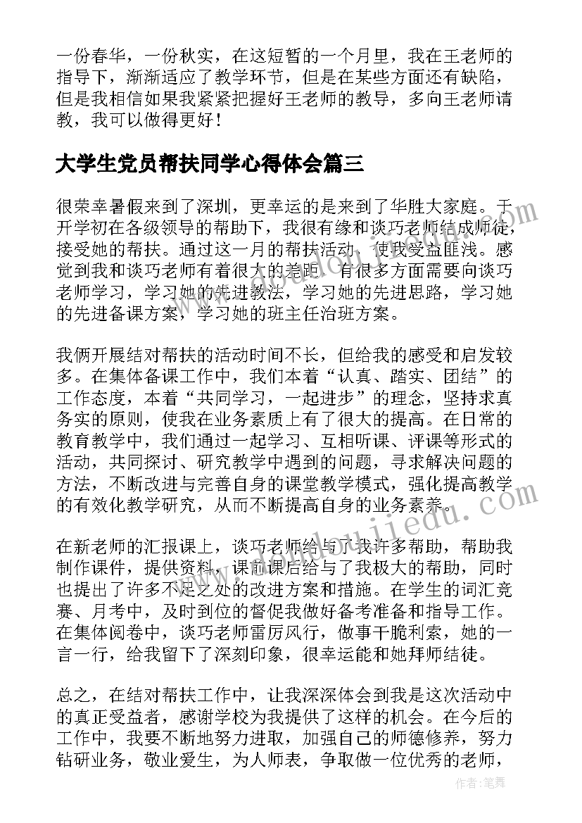 最新有理数乘法运算律教学反思 有理数的乘法教学反思(实用10篇)