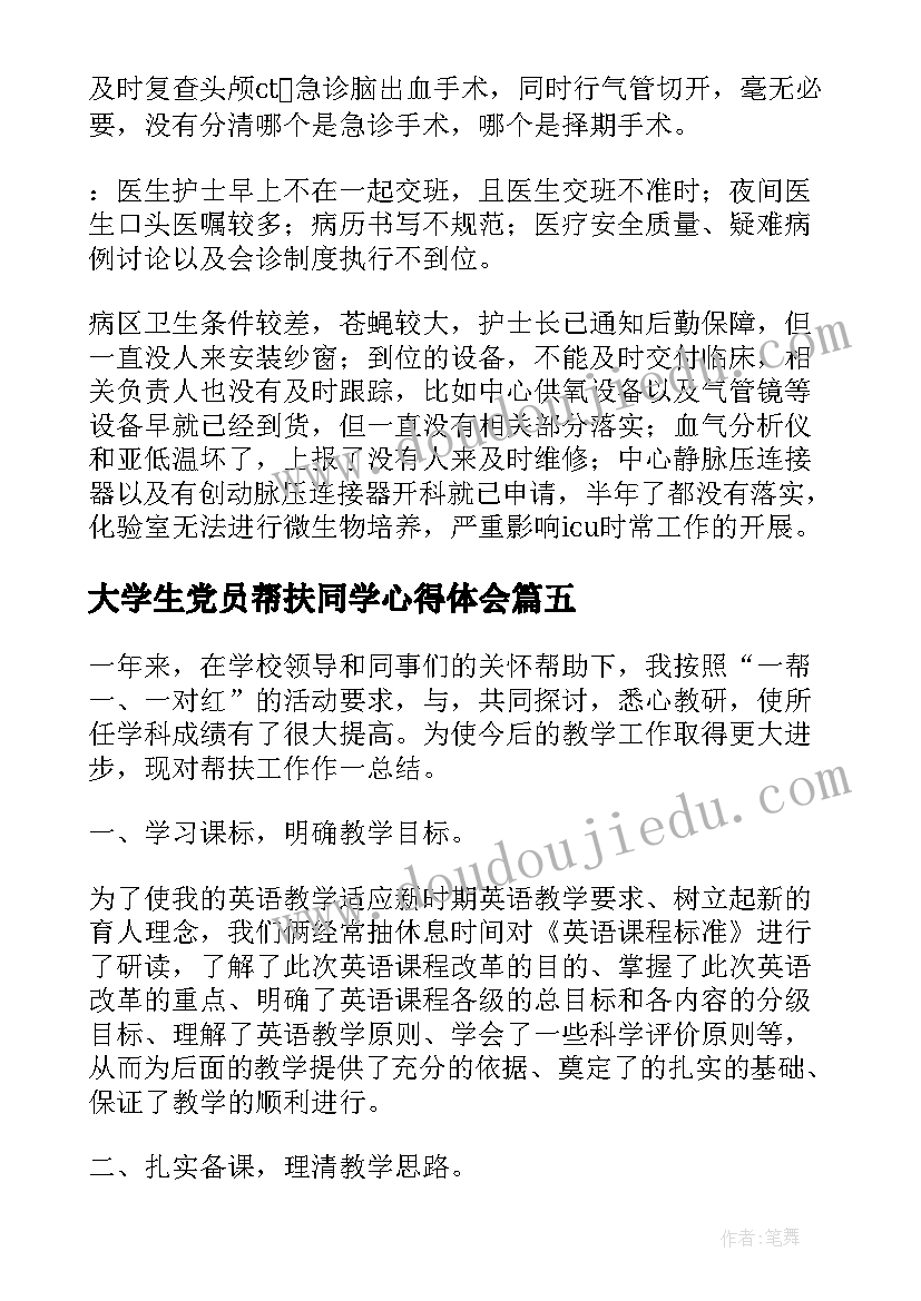 最新有理数乘法运算律教学反思 有理数的乘法教学反思(实用10篇)