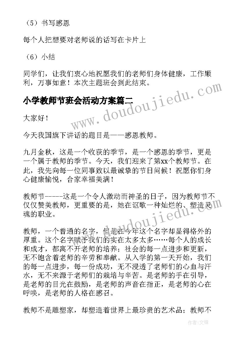 最新科学活动炎热的夏天教案反思(大全8篇)