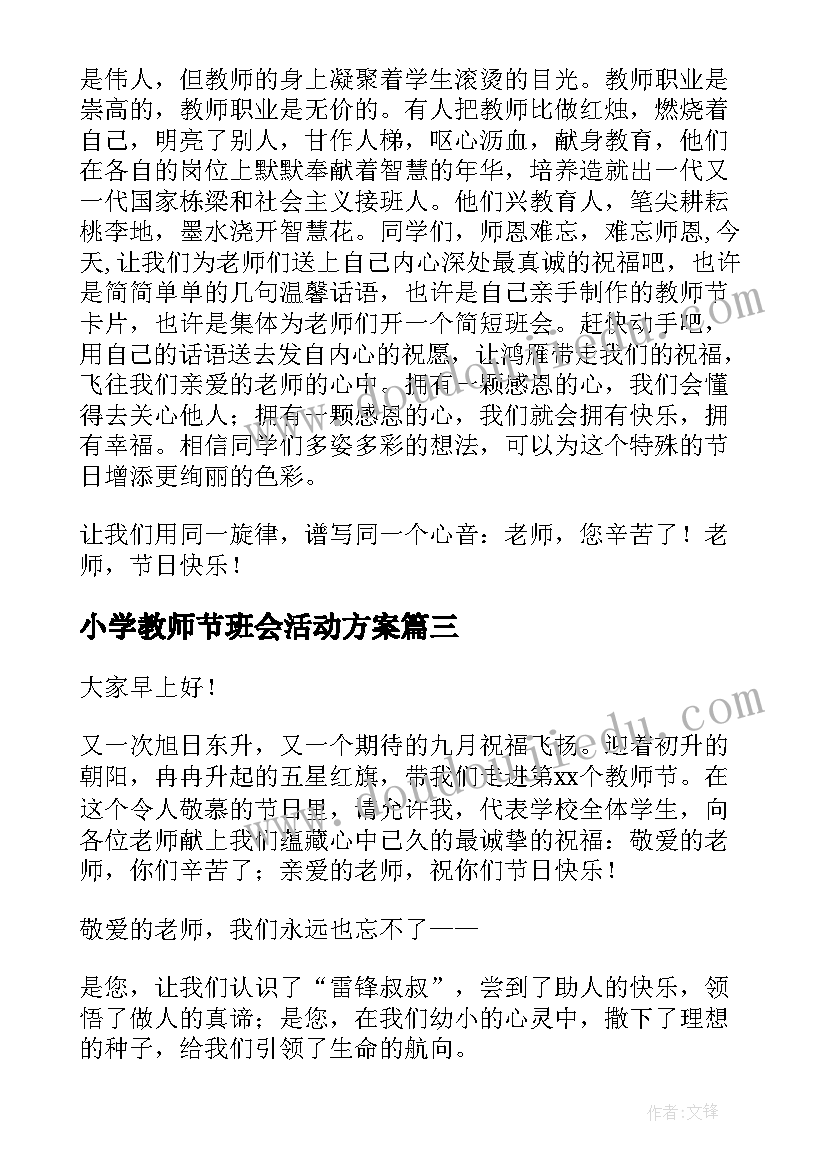 最新科学活动炎热的夏天教案反思(大全8篇)