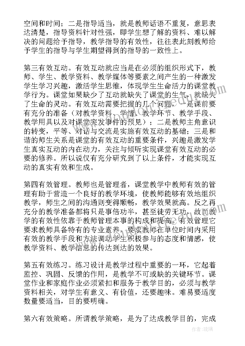 最新苔丝的读书心得体会 阅读心得体会(实用9篇)