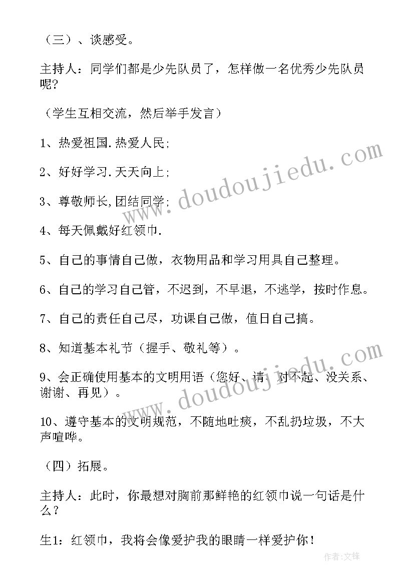 争做最美少年的手抄报内容 争当时代好少年班会教案(优质6篇)