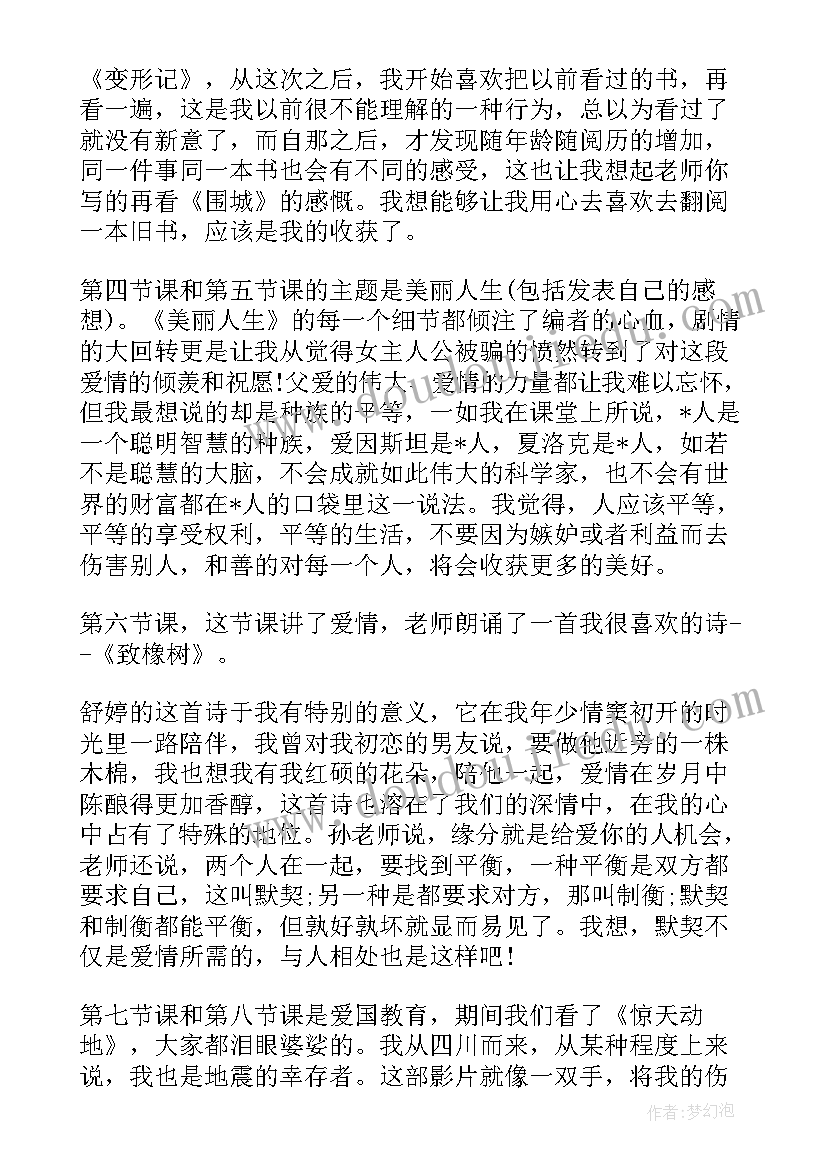 专业生产实践心得体会(优秀8篇)