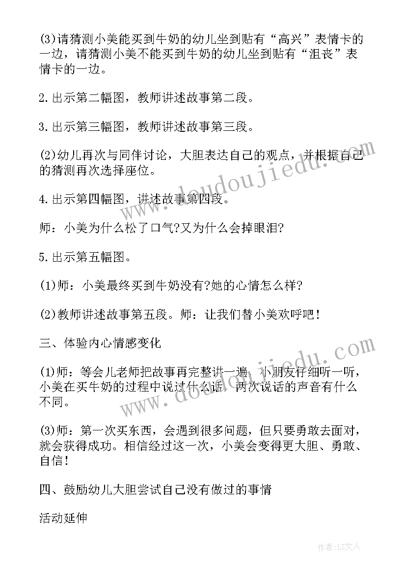 大班语言心得体会(大全8篇)