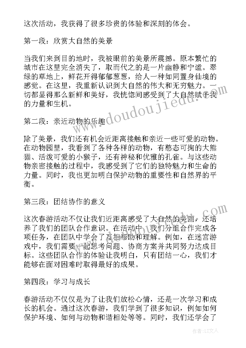 大班语言心得体会(大全8篇)