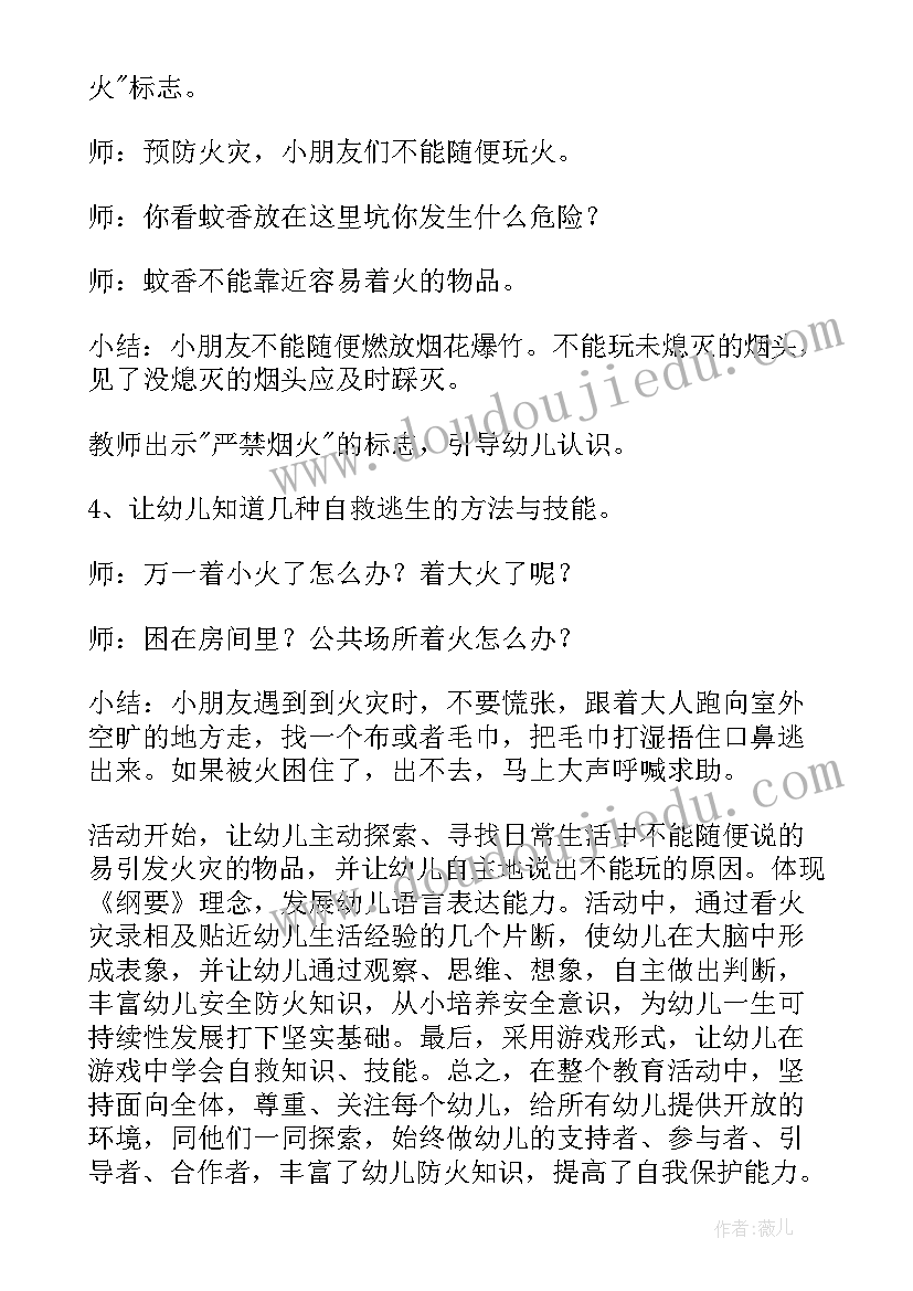 森林城市创建手抄报 创文明城市班会教案(优质5篇)