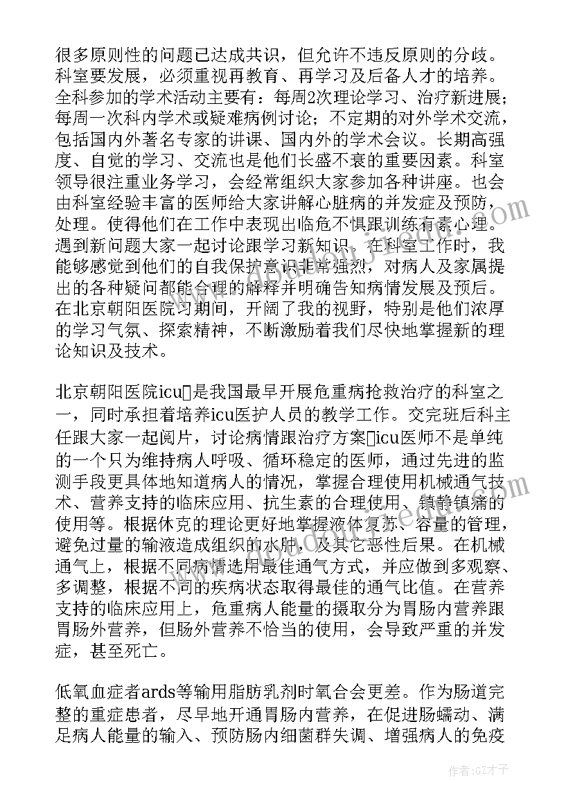 教师进修校职称 医生进修心得体会(大全5篇)