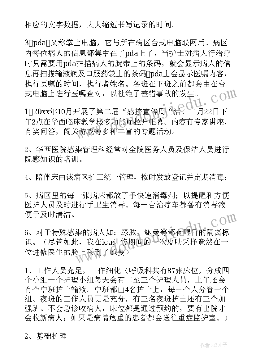 教师进修校职称 医生进修心得体会(大全5篇)