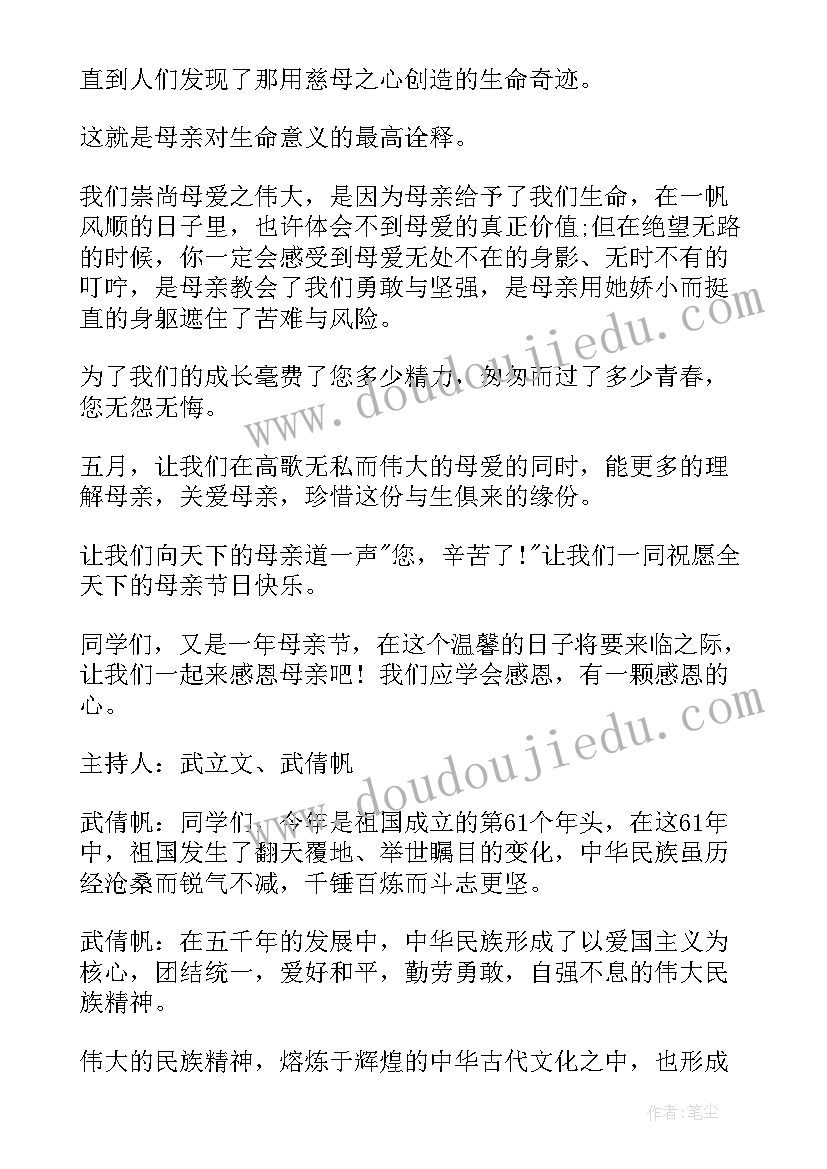 团结合作班会开场白台词 班会开场白格式(模板9篇)