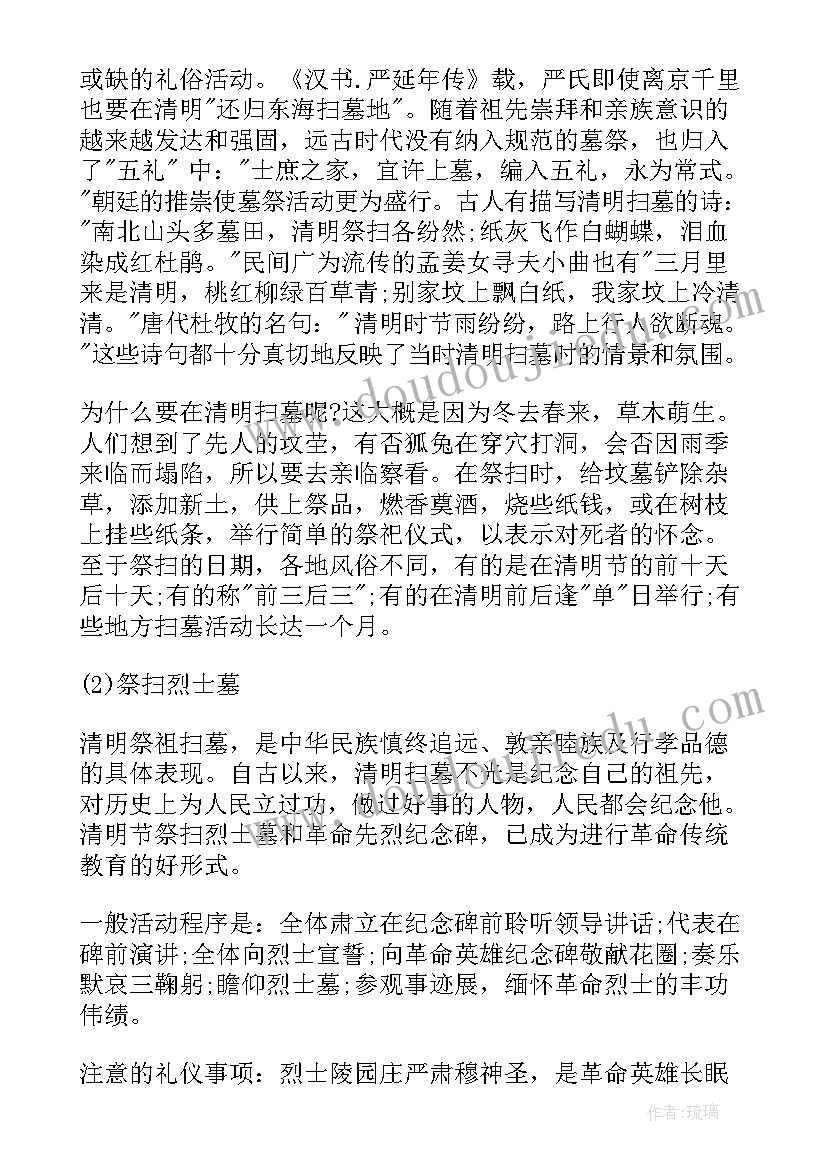 最新小学追忆先烈班会教案 缅怀先烈班会(大全6篇)