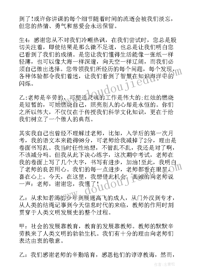 最新胆小先生谈话活动反思 谈话活动方案(优质5篇)