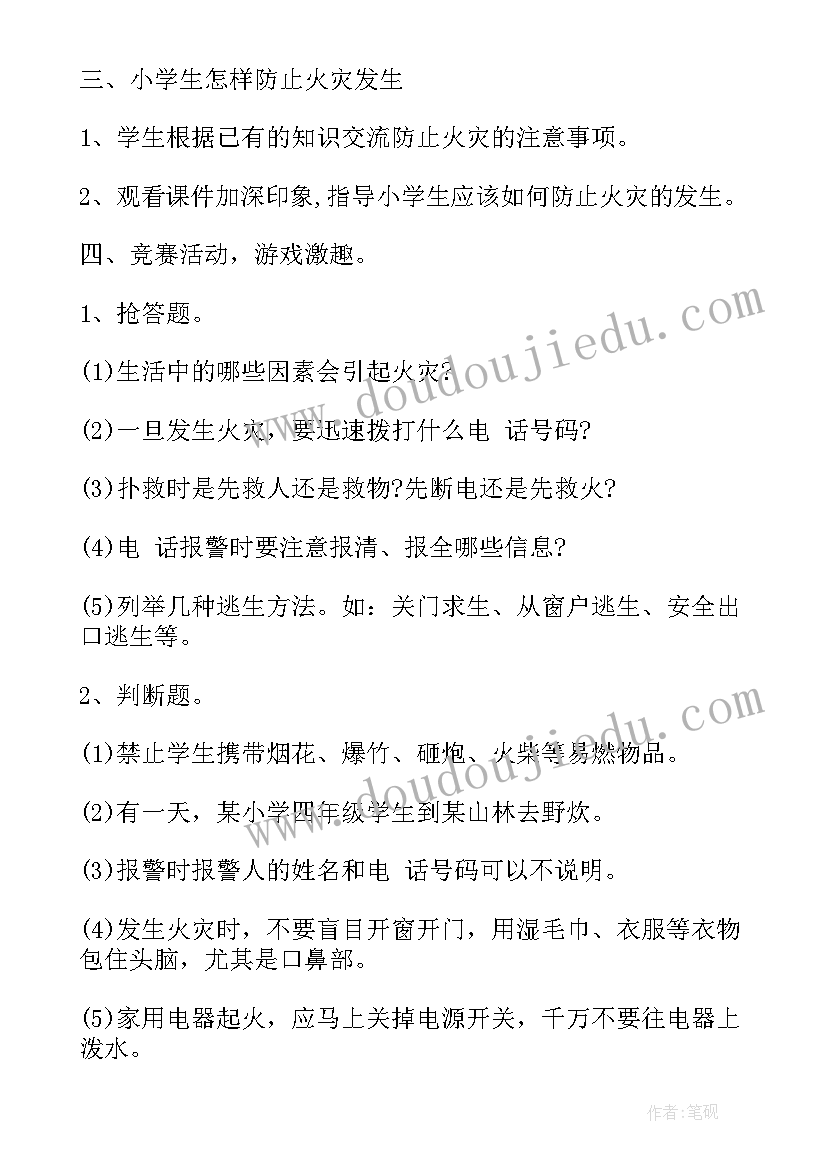 最新幼儿园扶贫政策宣传会议记录(通用6篇)