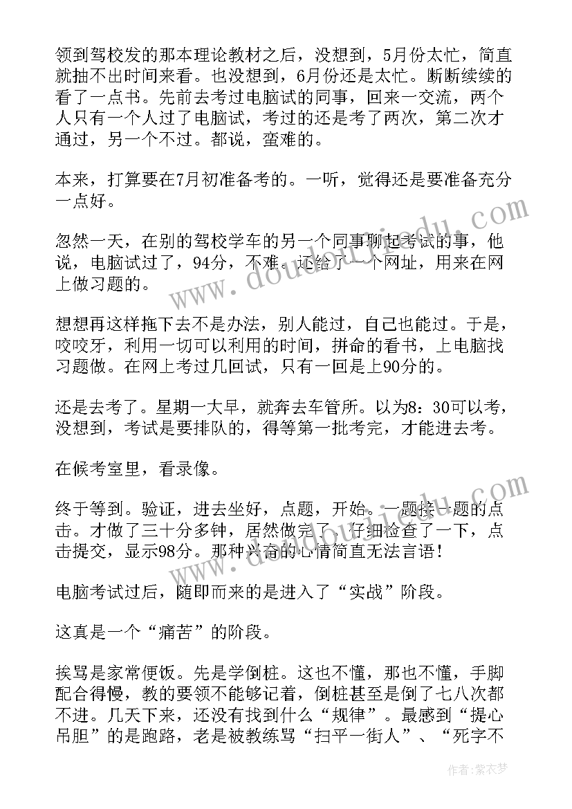 洗鞋子心得体会(大全9篇)