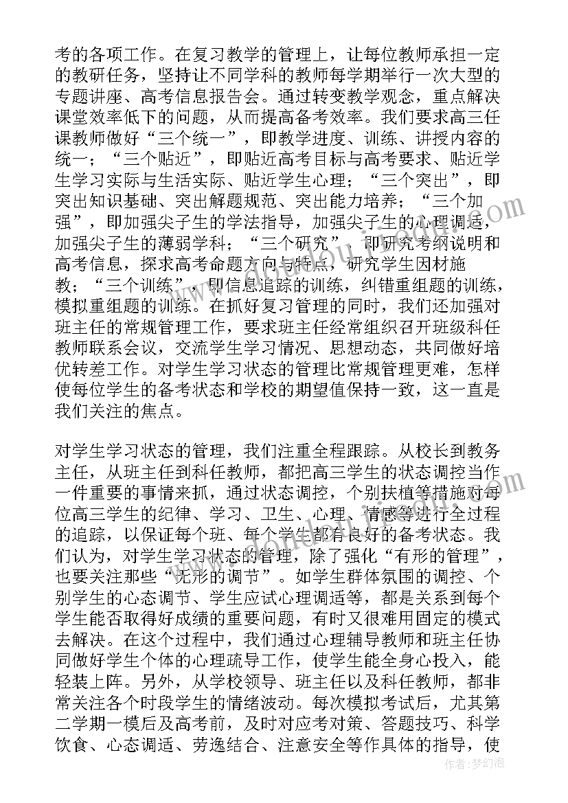 备考四级班会总结(精选5篇)