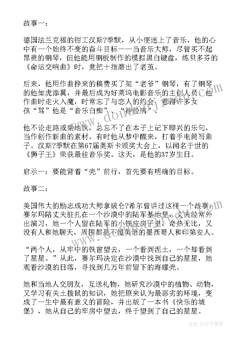 2023年助学筑梦班会教案(实用5篇)