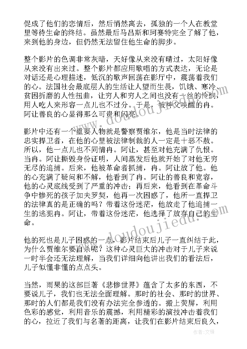 读书心得体会题目(实用7篇)