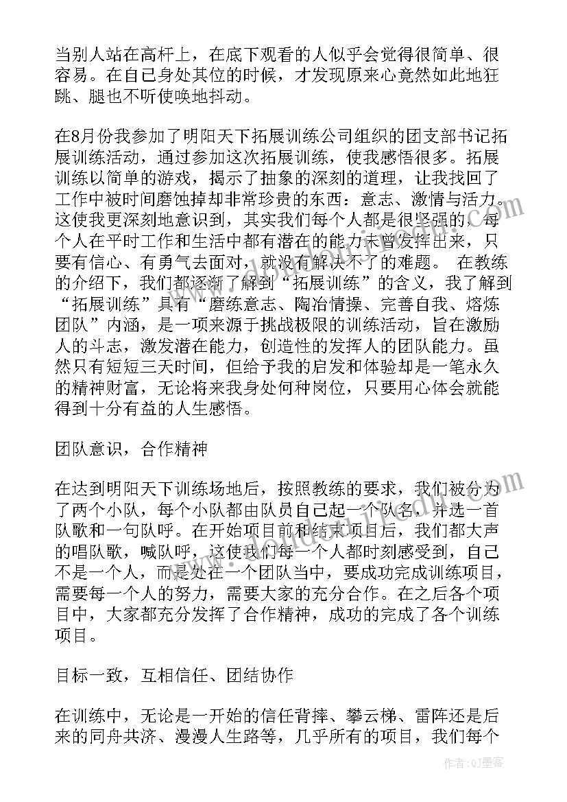 最新藏戏的心得体会和感受 藏戏的心得体会(优质5篇)