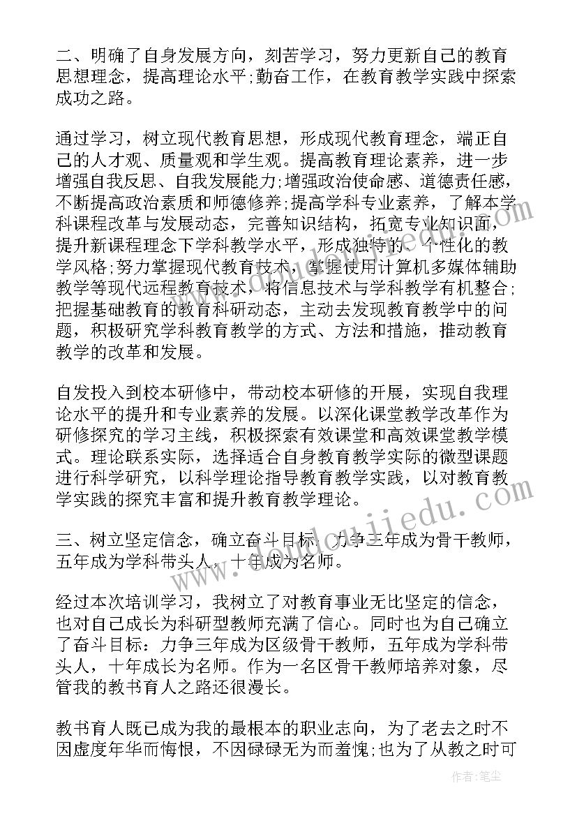 最新暑期师德集中培训心得体会(模板7篇)