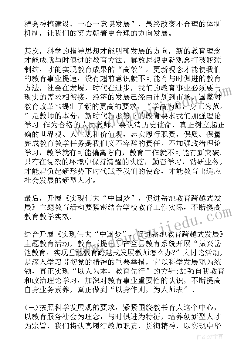 观看英雄心得体会(精选6篇)