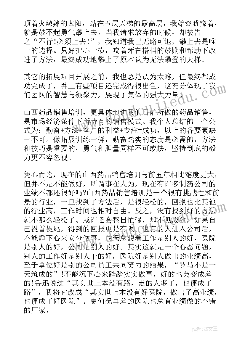 2023年钻井总监心得体会总结 生产总监心得体会(大全5篇)