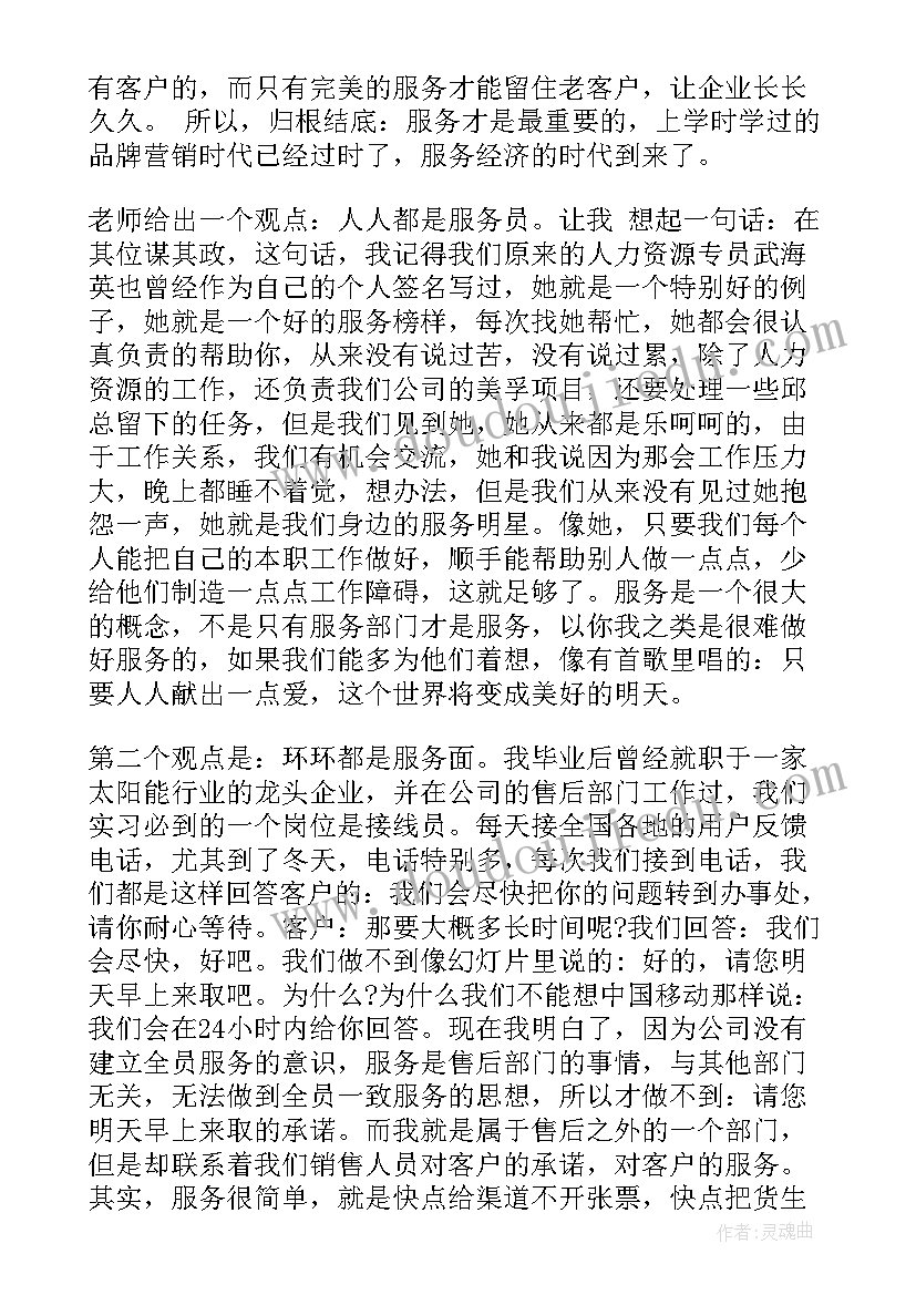 钢材营销心得体会(优秀10篇)