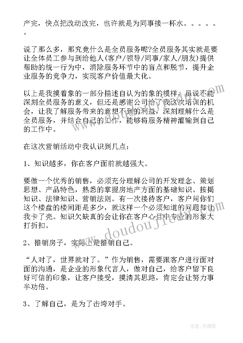 钢材营销心得体会(优秀10篇)